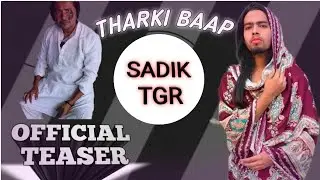 Tharki Baap | OFFICIAL TEASER | SADIK TGR      