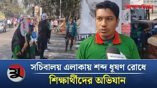 রাজধানীতে হর্ণ বাজানোর প্রতিবাদে ১০ টি স্থানে প্রতিবাদ কর্মসূচী | Horn | Car horn | Noise pollution