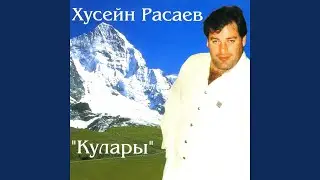 Валерик