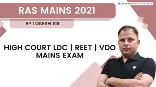 RAS Mains 2021| HIGHCOURT LDC | REET EXAM | VDO MAINS EXAM | RPSC | Lokesh Kumar Sharma
