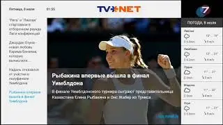 Kanal 7 (Latvia) - Sign off (8 July 2022)