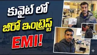 Kuwait Telugu Vlog 😲 Shopping Experience Monthly System | Couple Fun 😂