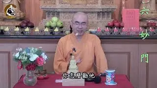 六妙門｜大寂靜院禪一開示｜2025-05-18（有字幕）