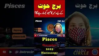 &ldquo;Pisces December 2025 Monthly Horoscope&rdquo; &mdash; #astrology #mehrbanali #zodiacsigns #zodiacsign #tarot