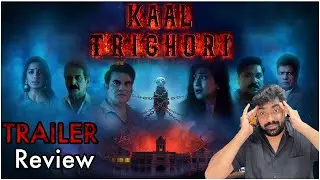 KAAL TRIGHORI TRAILER  Review: Arbaaz Khan, Mahesh, Rituparna , Rajesh Sharma, Mugdha, Nitin Vaidya