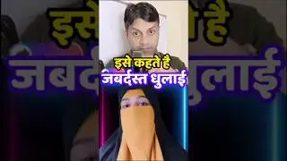 🤣 Public Reaction | Bengal Election | ghuspaithiy #publicreaction #shortsfeed #bengalelection