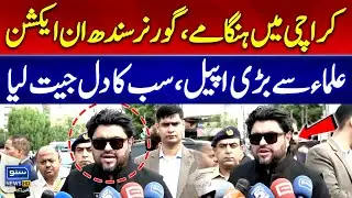Golimar Incident | Governor Sindh Kamran Tessori In Action | Great Appeal to Religious Scholars