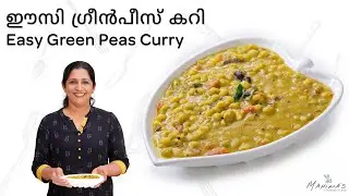 How to make Easy Green Peas Curry | Easy Green Peas Curry