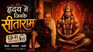 He Who Holds Sitaram in His Heart (Lofi) - Hanuman Ji Bhajan | Hanuman Ansh | Vishal Chaturvedi |...