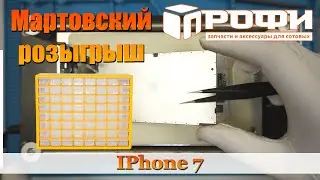 IPhone 7 не работает Touch ID, 3D Touch, подсветка или как сохранить оригинальный дисплей!