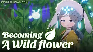[마비노기 모바일] Becoming a Wildflower- 당검 던컨서버 [들꽃단] 길드 헌정곡