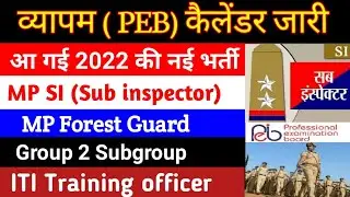 PEB Calendar Update 2022 | Vyapam New Vacancy | MP SI , MP Forest guard | PEB New vacancy 2022 in MP
