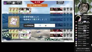 【刀剣乱舞Online】風の吹くまま気の向くままに【審神者就任１３０８日】冬の連隊戦（部隊員極めてます注意）