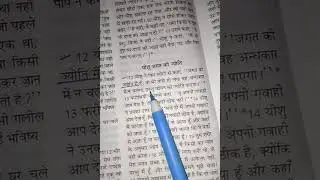 जगत की ज्योति कौन है  या दुनिया की रोशनी कौन है