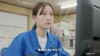 【求人動画】株式会社マサカのご案内