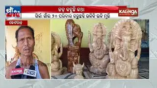 Kotpad Artists Create Amazing Artworks in Wood, Stone, and iron  | Kalinga TV 