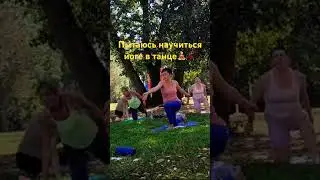 Дебют в Inside flow. Когда погрузилась в эмоции и чувства по полной программе💃🏽 #йога #flow
