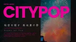 君の香り &ndash; Scent of You|80s Japanese City Pop シティポップ | Retro Nostalgia for Work, Study & Drive