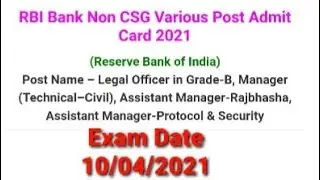 RBI Non CSG various post Admit card 2021