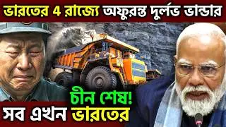 দেখ কেমন লাগে! india&rsquo;s black sand turns into nuclear shield | rare earth | india