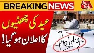 Big Announcement | Eid ul Fitr Holiday 2025 | Breaking News | Abbtakk News
