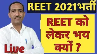 REET 2021 Exam News | A Live Talk on REET 2021 Exam