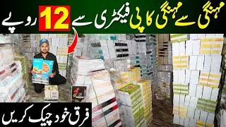 Paper Manufacturers in Urdu Bazar Lahore | Notebook | Stationery Market