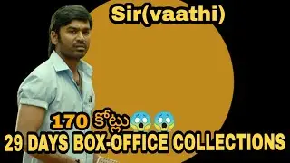 Sir( vaathi) 29 Days Box-office collections