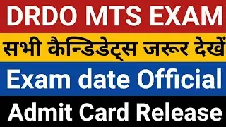 DRDO MTS EXAM DATE | DRDO MTS Tier 1 Exam | drdo mts exam date update |