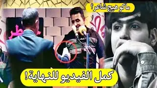ابن الناصرية الشاعر الكبير علاء الياسين /انه وذولة مدري شلون سوانه / الفيديو ما اعرف شوصفه الله اكبر