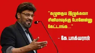 Celebrating 50 years of K.Bhagyaraj Indian Cinema | Ramji, Diamond Babu, Singaravelu Riyaz K.Ahamad