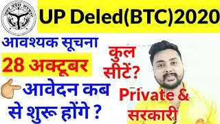 Up deled online form 2020