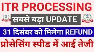 ITR Processing Latest Update | Income Tax Refund Update AY 2025-26 | How to Check ITR Refund Status