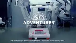 OHAUS Adventurer&trade; Analytical and Precision Balances (RU)