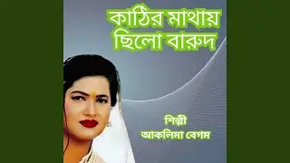 Kathir Mathay Chilo Barud