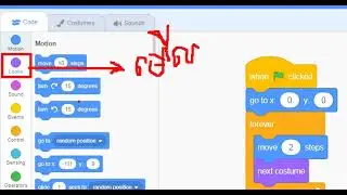 Scratch block categories lesson 3