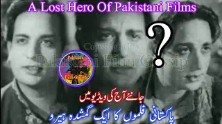 The Lost Hero Of Pakistani Film  | Masood BioGraphy | Pakistani Film Gossip | Filmi Dunya