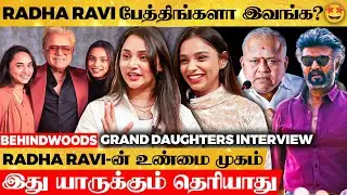 Rajini vs Radha Ravi.. தாத்தா அதுல செம்ம Strict😎 வீட்டுலயும் Villain 🤣 Grand Daughters 1st Interview