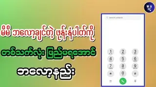 How To Block phone Number On Android