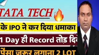LIVE IPO KAISE LE