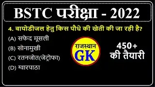 BSTC Online Classes 2022 | BSTC Rajasthan Gk 2022 | BSTC 2022 Model Paper #bstc2022
