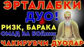 ФОТИХА СУРАСИ, ОЯТАЛ КУРСИ, ИХЛОС СУРАСИ, ФАЛАК СУРАСИ, АН НАС СУРАСИ.🤲🤲