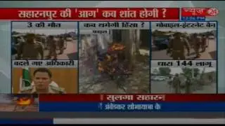 Saharanpur violence: 24 arrested so far in caste-based unrest after a Dalit dies in fresh clashes