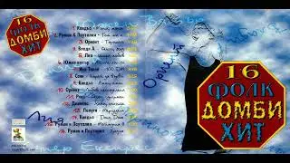 Иво Танев - 100 DM (1998)