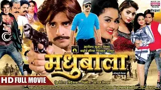 Madhubala | Rakesh Mishra, Tanushree | BHOJPURI FULL HD MOVIE 2017
