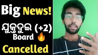 Big News : +2 Board Exam Cancelled  (Class 12) @sridharpadhiofficial