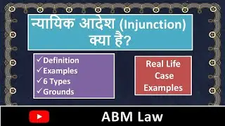 Injunction क्या है? | All 6 Types of Injunctions in Law | Examples | Sec 36-42 in CPC | Law Case