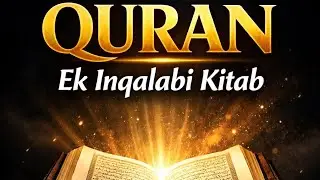 Quran ek inqalabi kitab | part#01 Soch ka inqalab | by Shaikh Liyaqat Muhammadi 