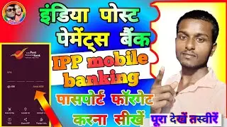 IPP Mobile Banking forget karna sikhe 2022|| ipp mobile change karna sikhen India post payments Bank