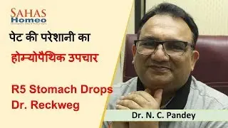 Stomach drops R5, homeopathic medicine | Dr. N. C. Pandey, Sahas Homeopathy